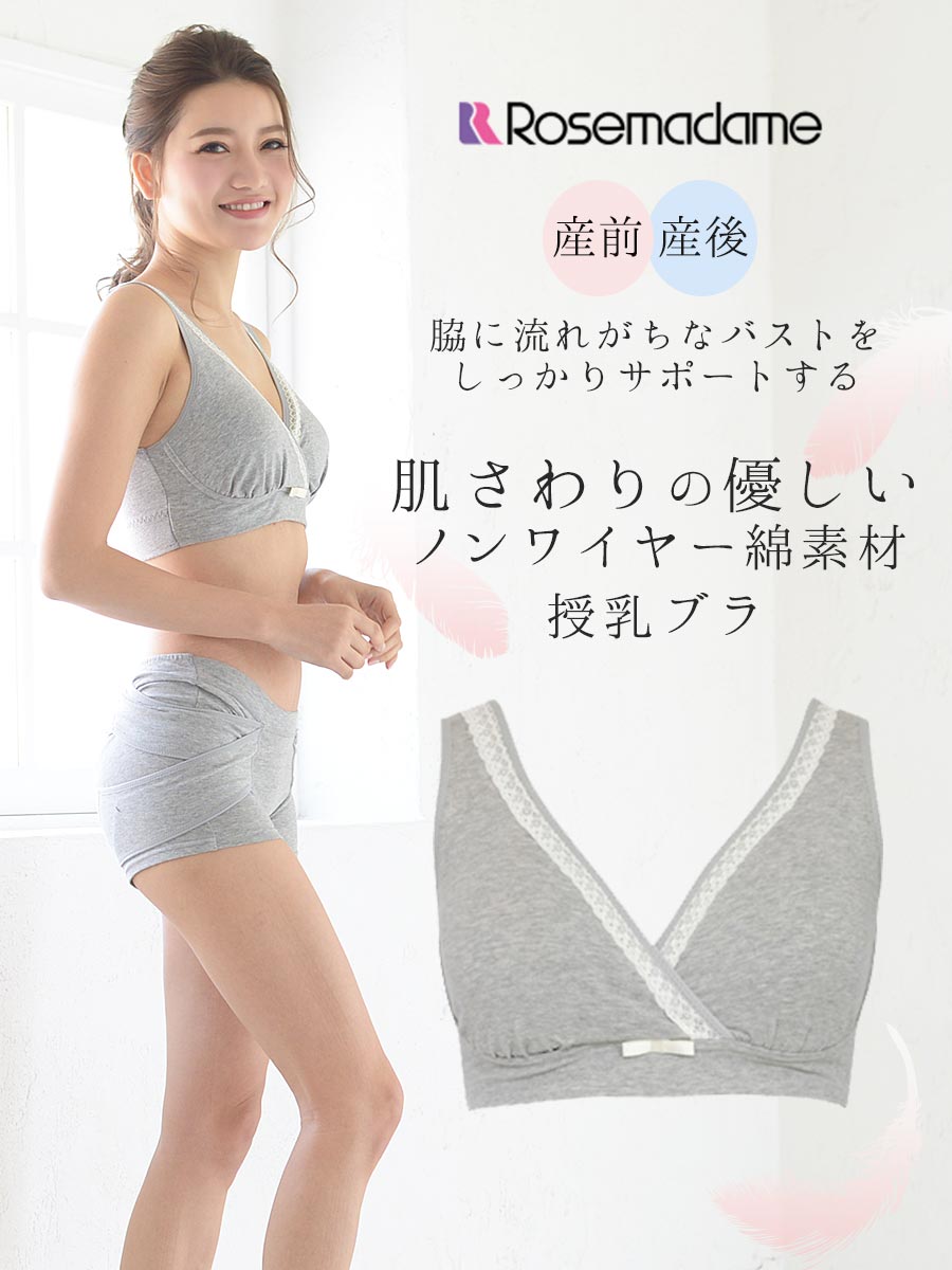 マタニティ 授乳インナー 産前産後ノンワイヤーカップ付きおやすみブラ 112 3659 02