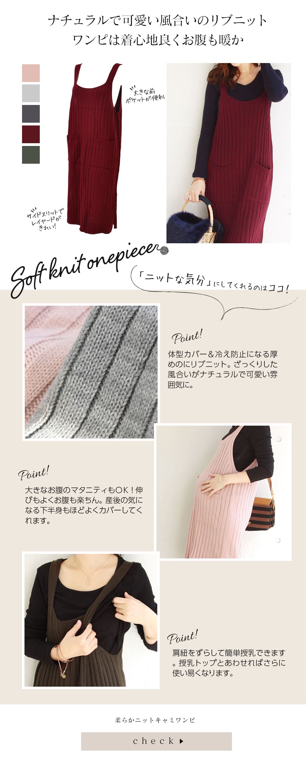 即戦力ニット特集｜マタニティ服と授乳服の通販なら【公式】Milk tea