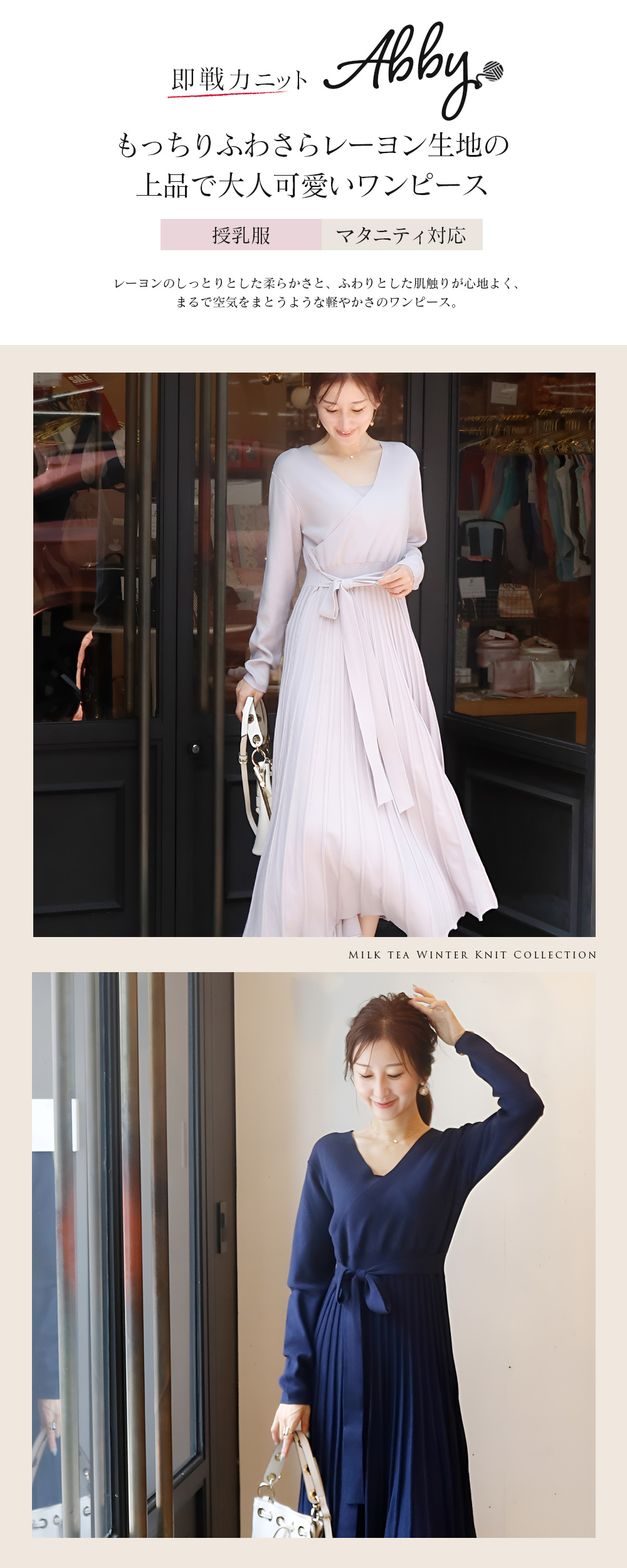 授乳服&マタニティ「キャミワンピ」「ジャンスカ」「サロペット」をチョイ替えで着こなす|マタニティ服と授乳服の通販なら【公式】Milk teaオンラインショップ 授乳服&マタニティ「キャミワンピ」「ジャンスカ」「サロペット」をチョイ替えで着こなす|マタニティ服と授乳服の通販なら【公式】Milk teaオンラインショップ