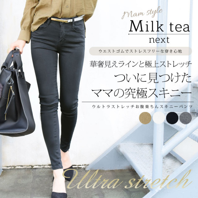Milk tea next䥦ȥ饹ȥåʢڤ󥹥ˡ