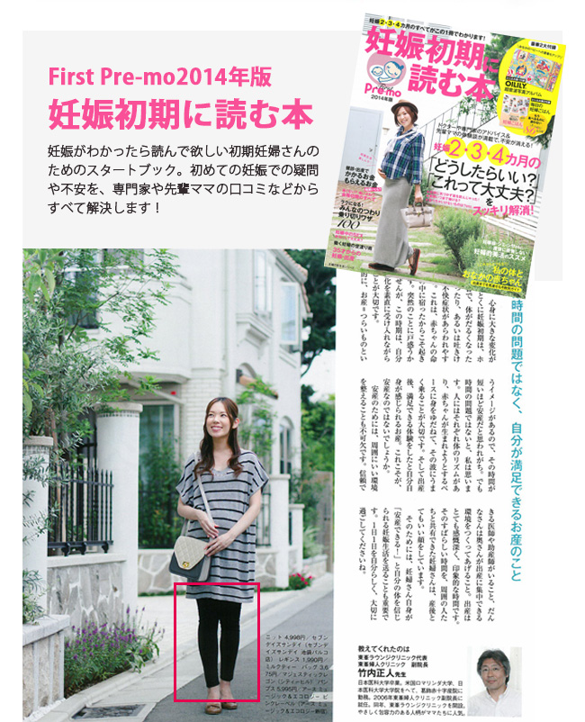 妊娠初期に読む本に掲載されました