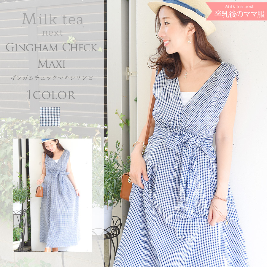 Milk Tea Next ギンガムチェックマキシワンピ 7 13まで早割 14 発送