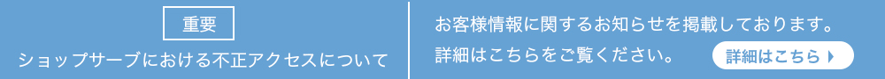 お知らせ