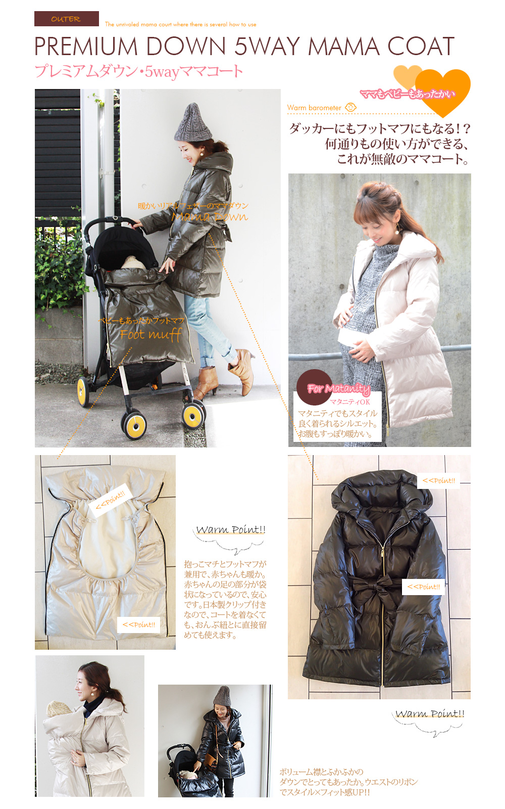 17 18あったかアイテム特集 マタニティ服と授乳服のmilk Tea 可愛くて安いマタニティ服 授乳服の専門店