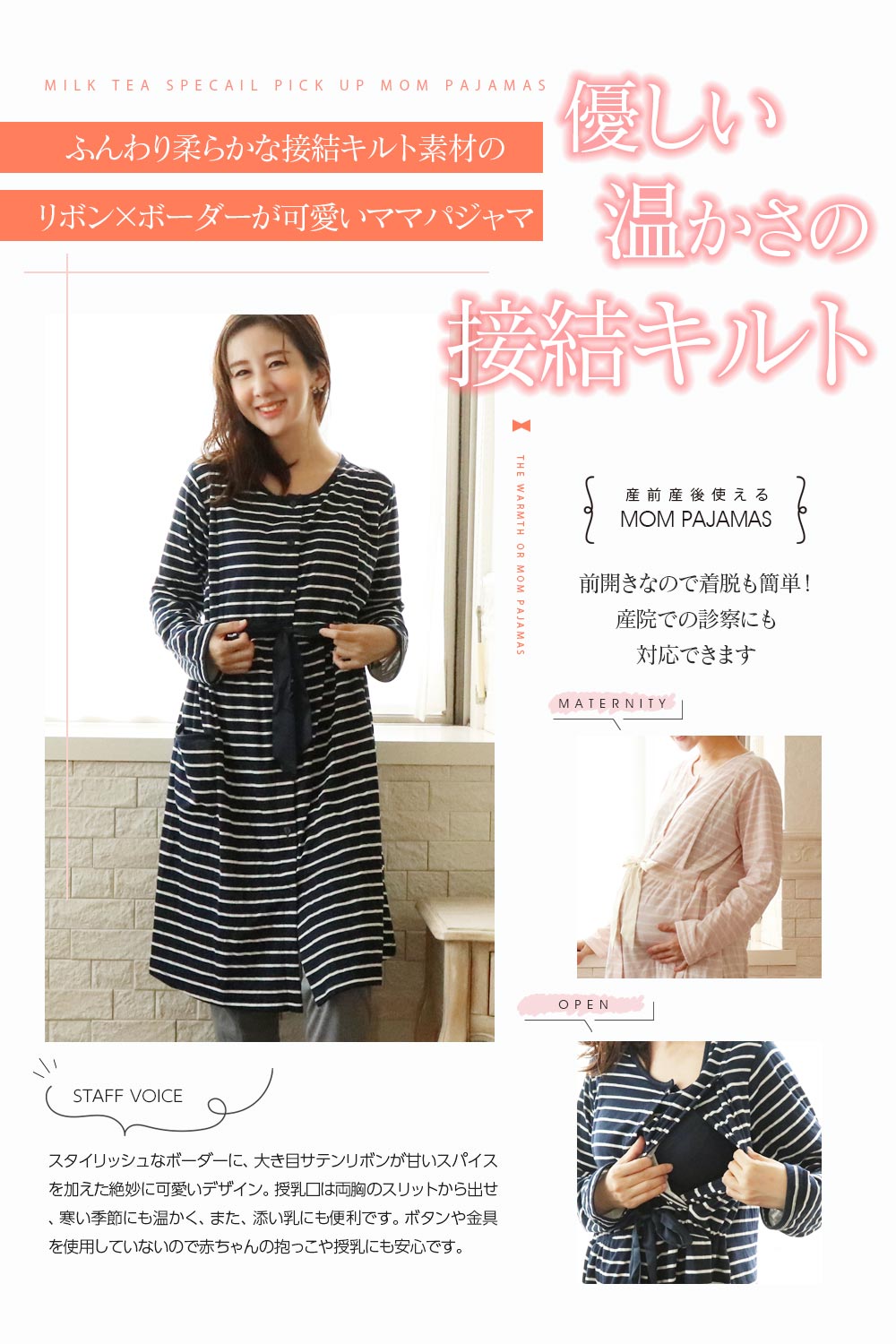 パジャマ ルームウェア