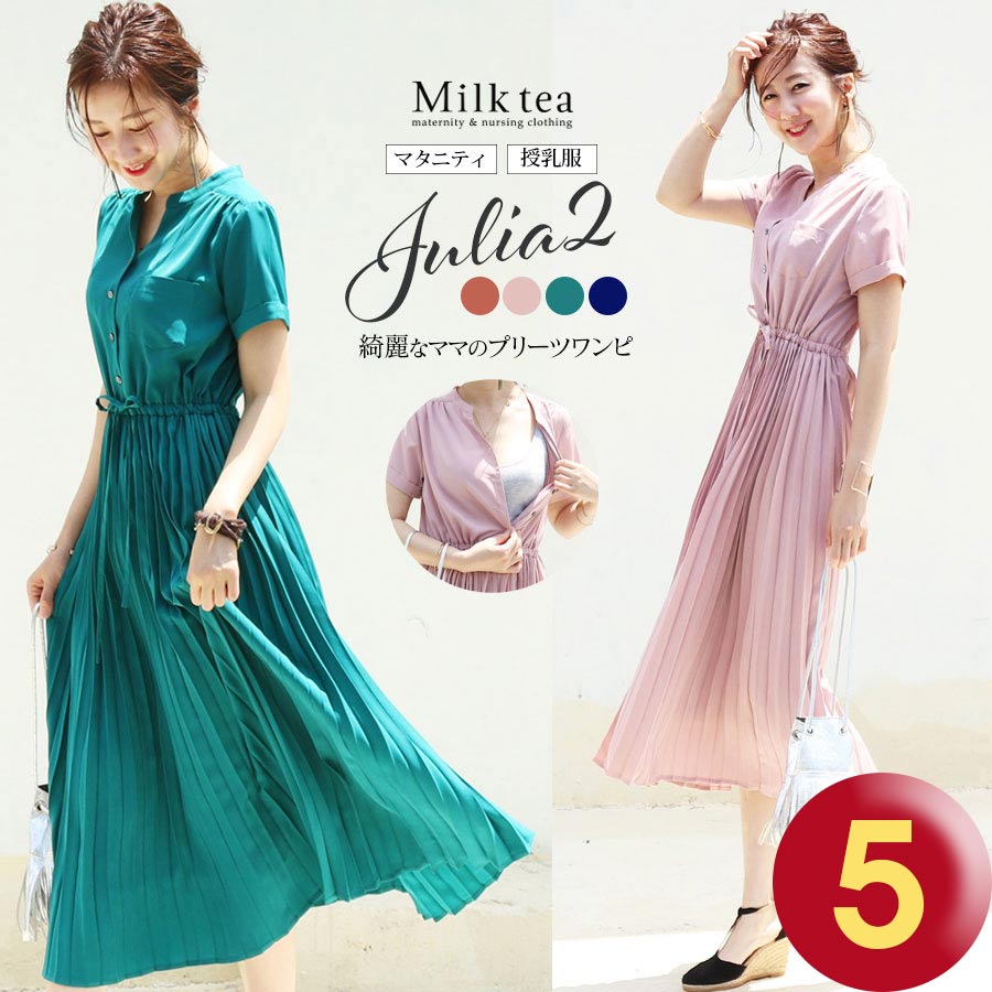 妊娠中期 5 7ヶ月頃