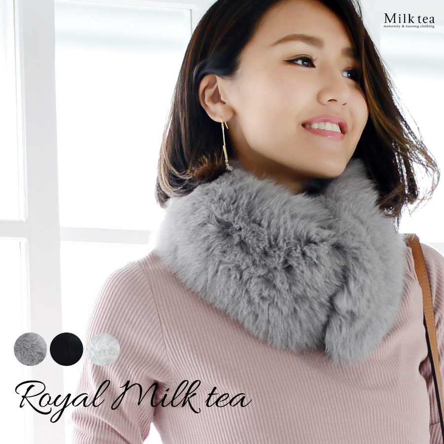 Royal Milk tea＞リアルフォックスファーティペット【コーデにゴージャス感と暖かさをプラスするファーストール】｜マタニティ服と授乳服の通販なら【公式】Milk  tea