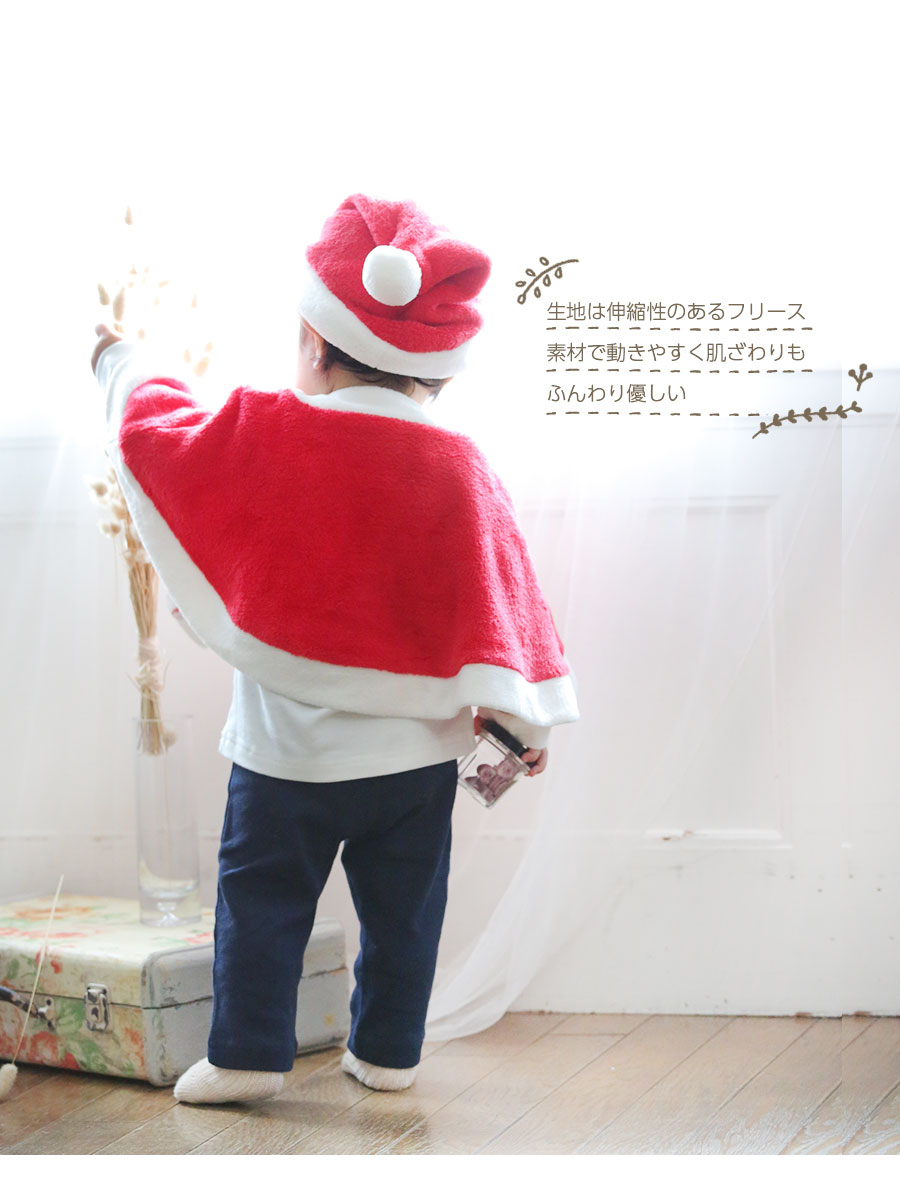 キッズ・ベビー】クリスマスなりきりサンタさんポンチョ＆帽子2