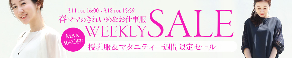 セール