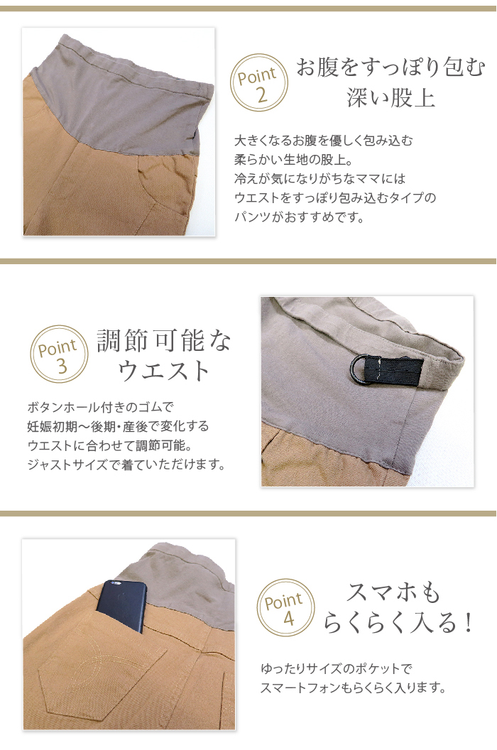 マタニティスキニー