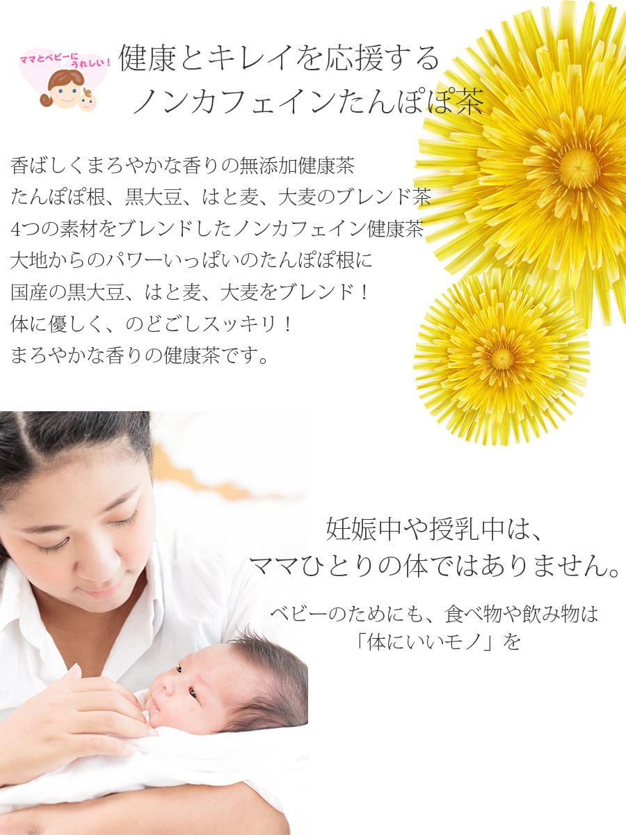 Rosemadame ノンカフェインたんぽぽ子育茶 包