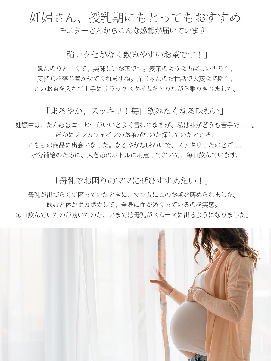 Rosemadame ノンカフェインたんぽぽ子育茶 包