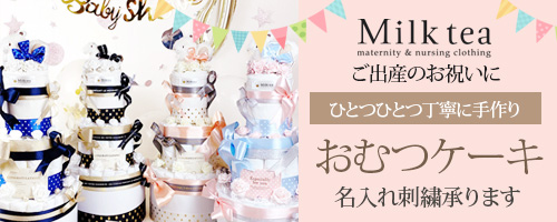 手作りの大人気おむつケーキ