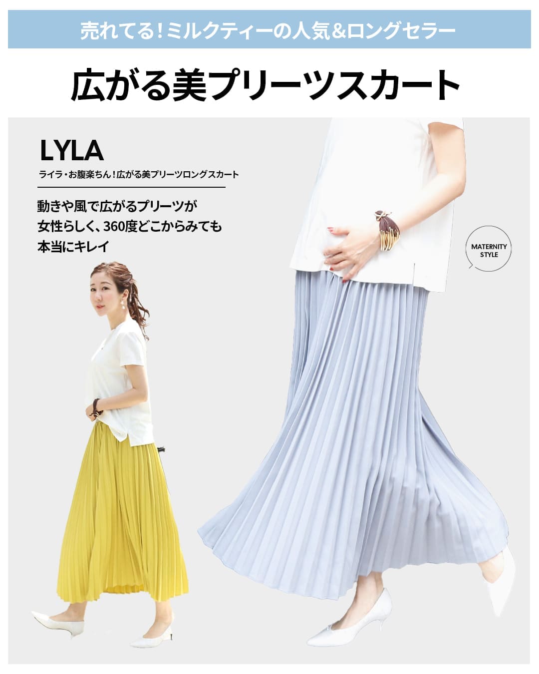 ビアンカ・裾フリル2WAYビューティシルエットスカート