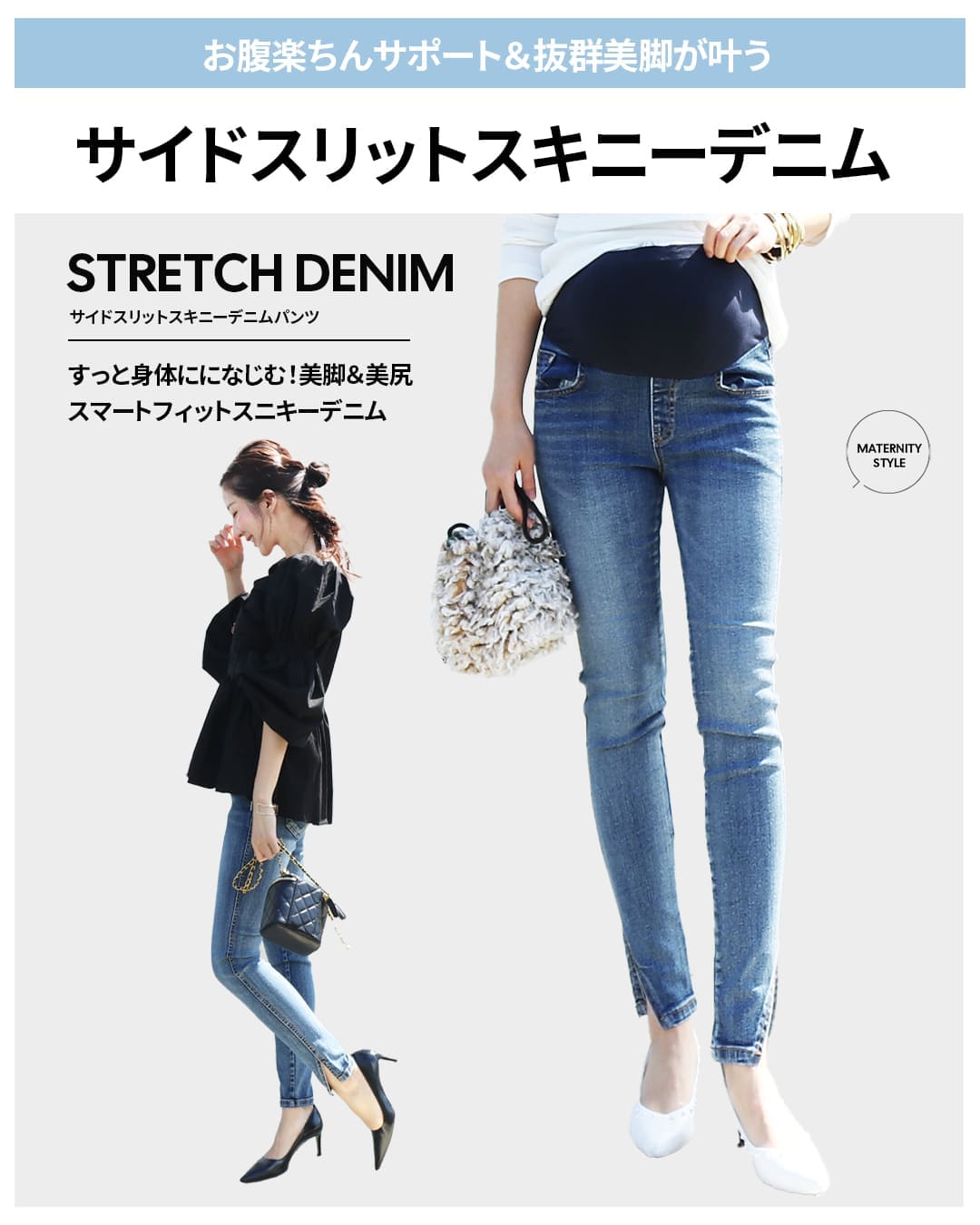 サイドスリットスキニーデニムパンツ