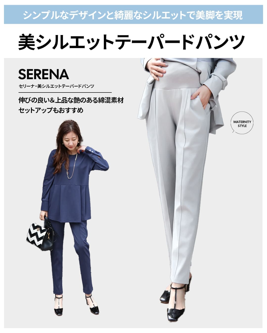 セリーナ・美シルエットテーパードパンツ