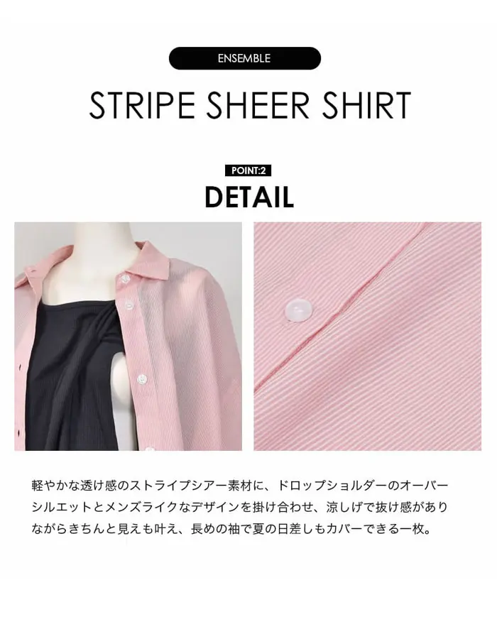 シアーストライプシャツ×ラメリブワンピース・2点セット
