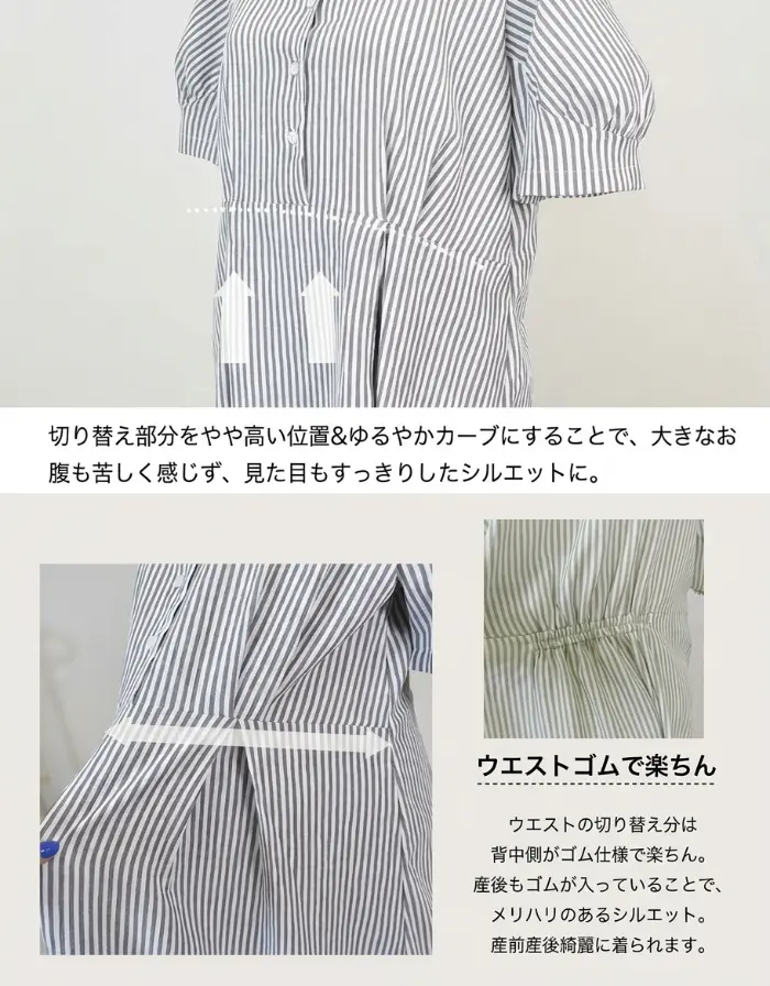 サマンサ・ストライプシャツワンピース