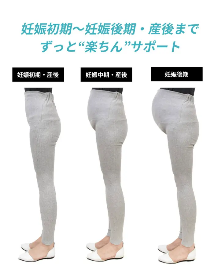もっちりコットン・リブレギンス（10分丈）