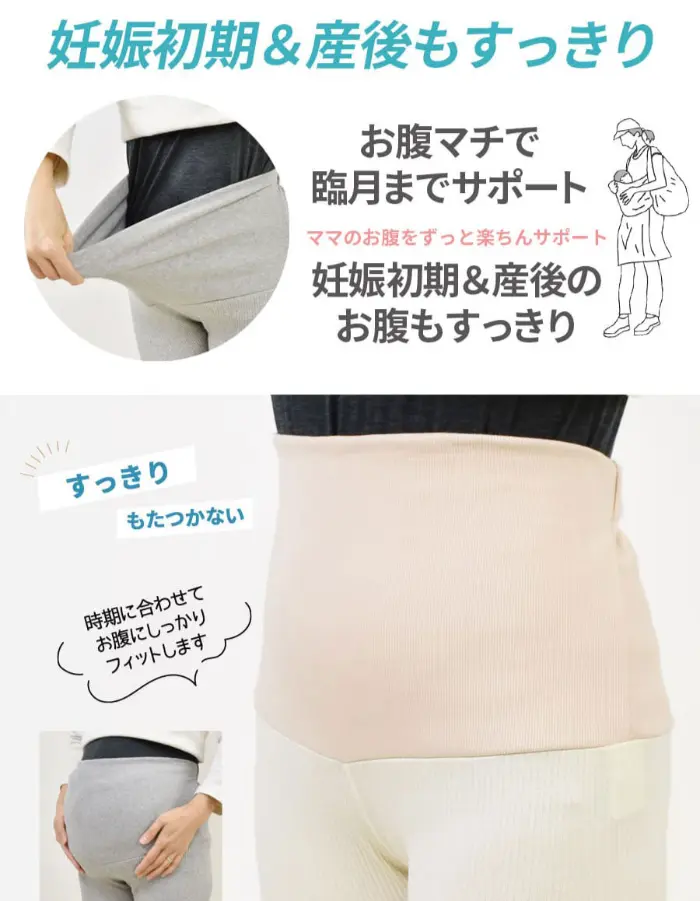 もっちりコットン・リブレギンス（10分丈）