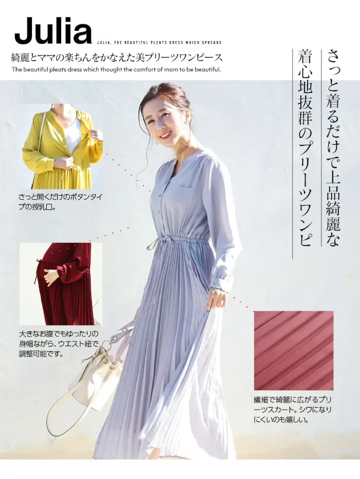 長袖ジュリア・広がる美プリーツワンピース