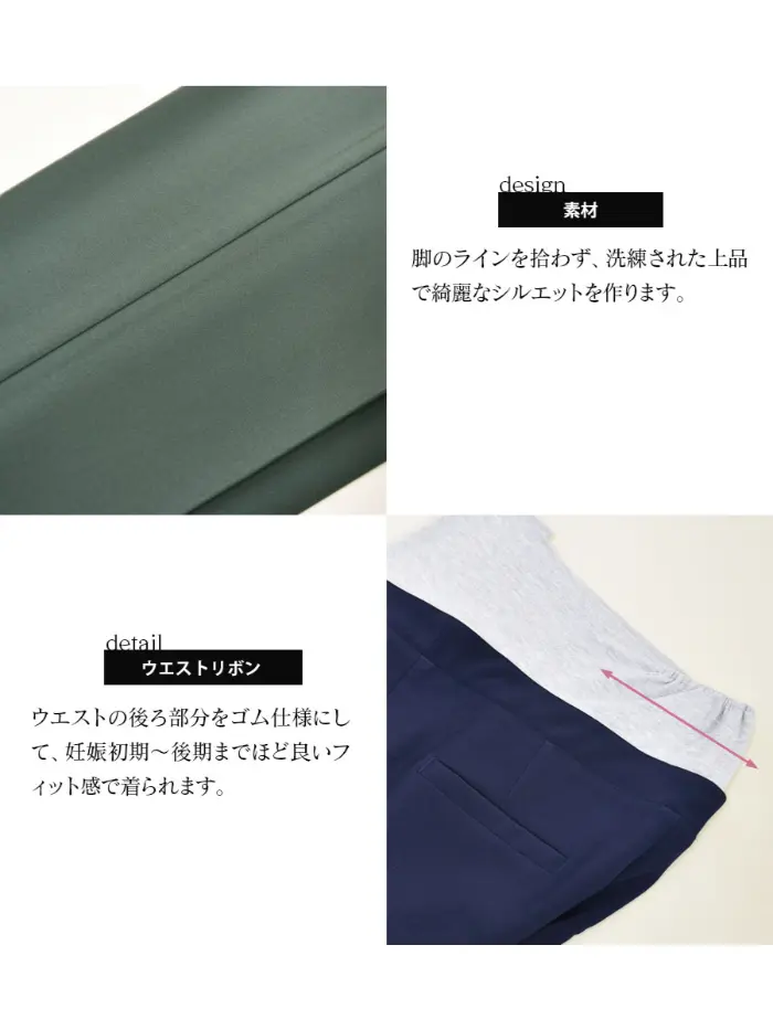 リディア・美脚テーパードパンツ