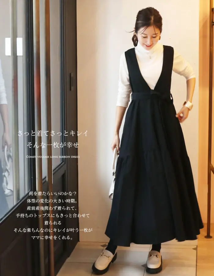 コメット・ボリュームロングリボンワンピース