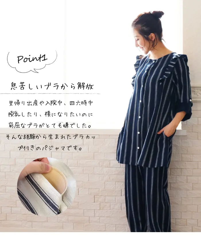 コットンキャンディ・フリル＆ストライプ・Wガーゼパジャマ