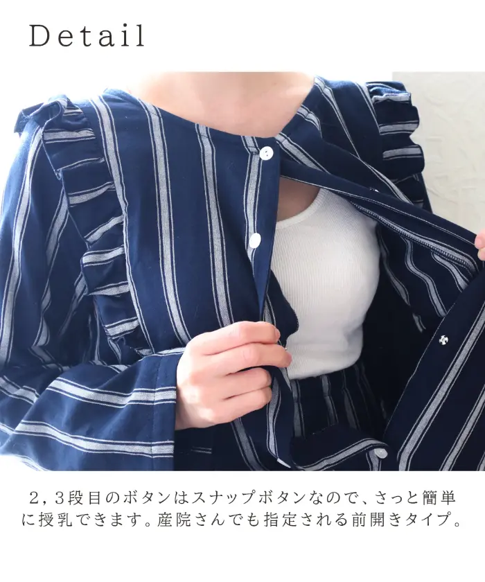 コットンキャンディ・フリル＆ストライプ・Wガーゼパジャマ