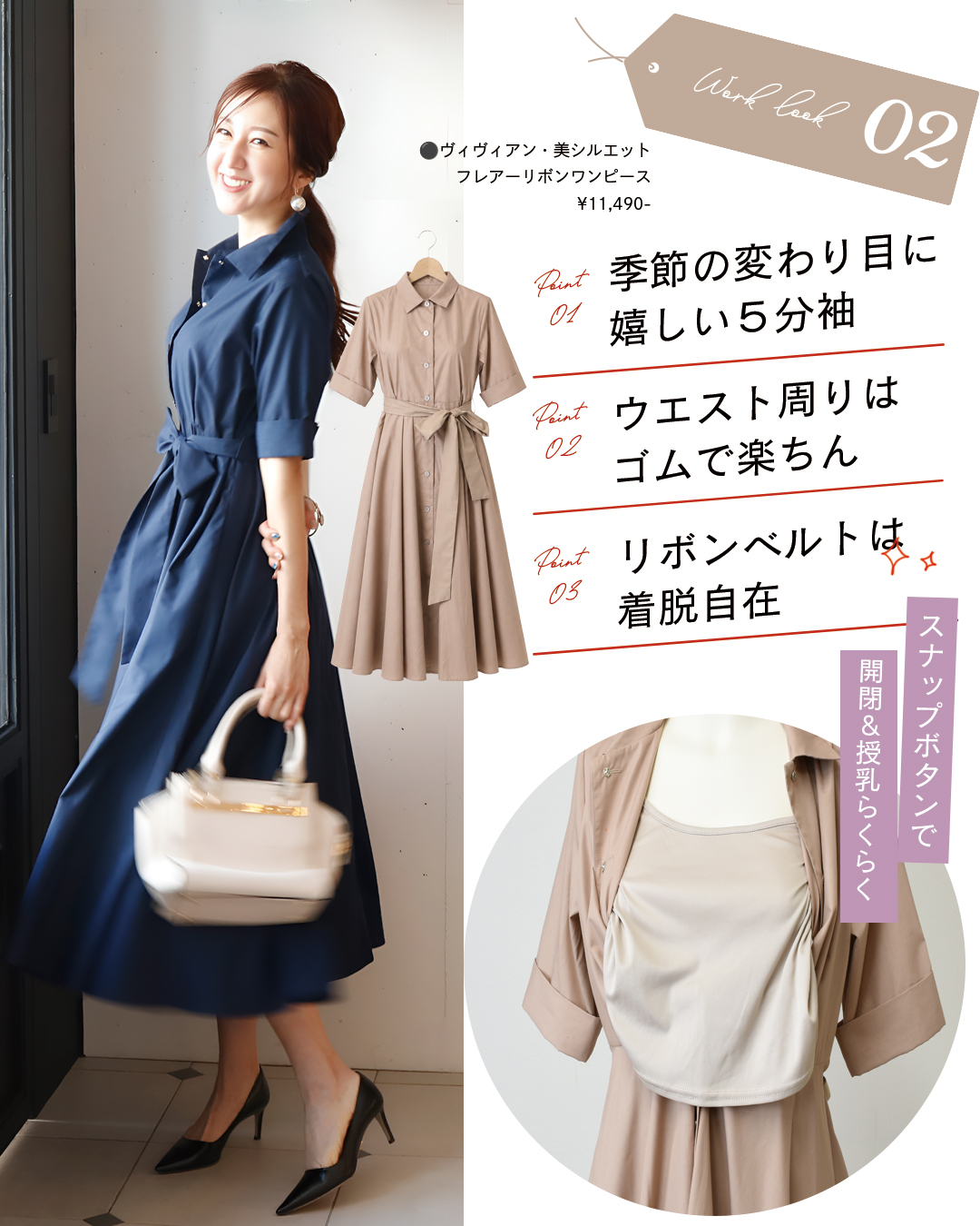 ヴィヴィアン・美シルエットフレアーリボンワンピース