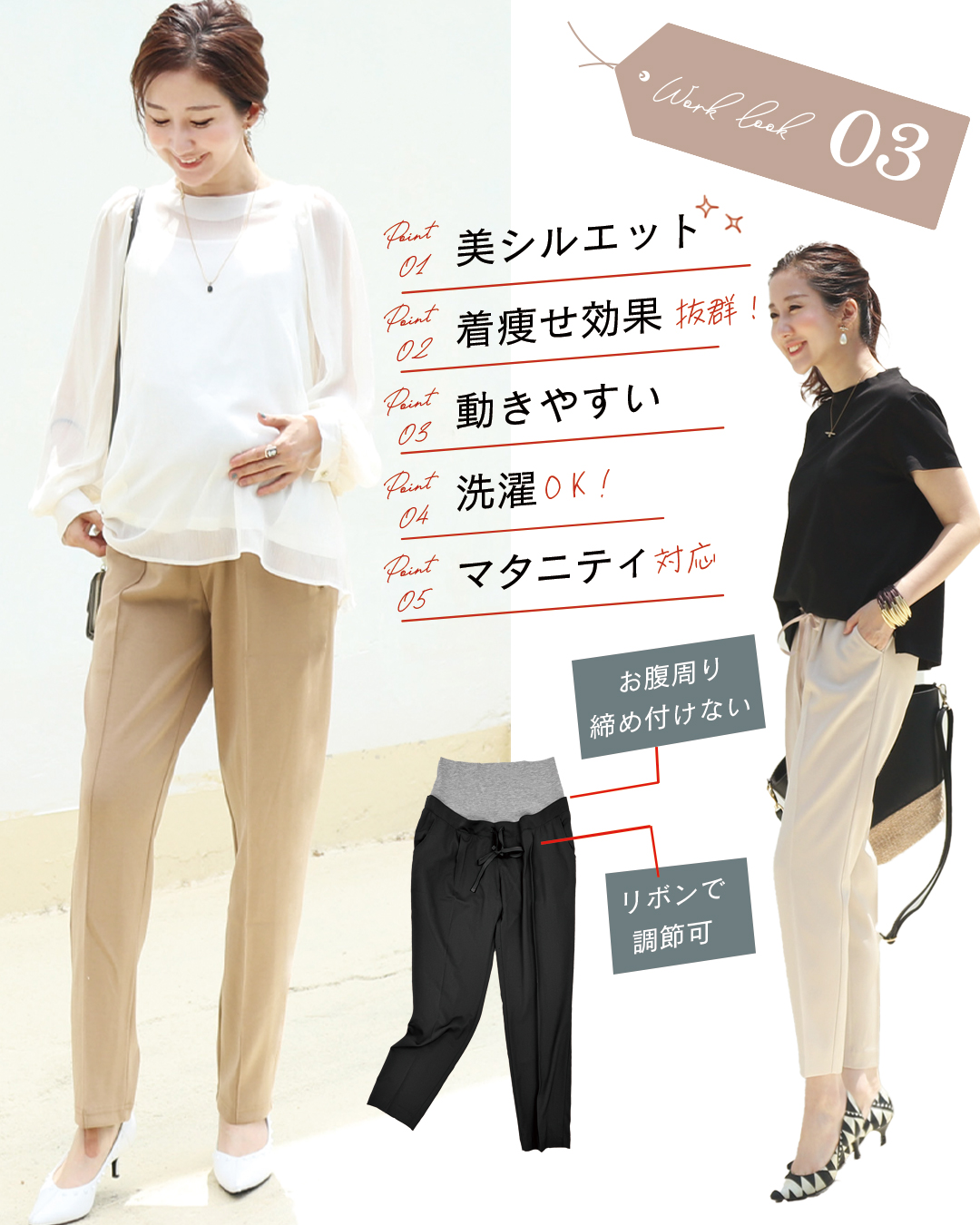 キーラ・リッチスリーブギャザーブラウス&リディア・美脚テーパードパンツ