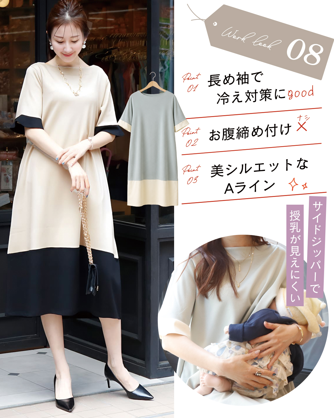 アルバ・バイカラーワンピース