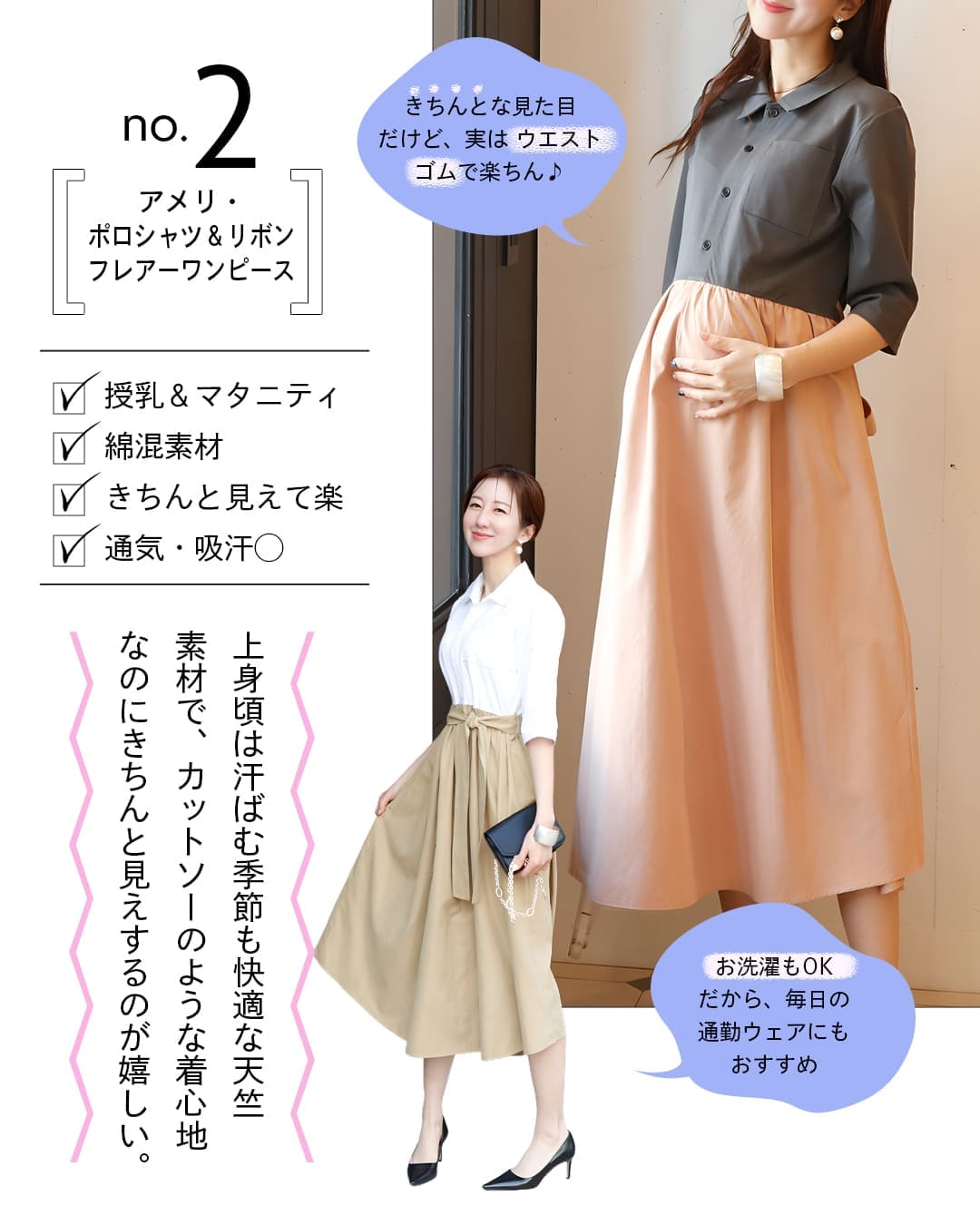 ビアンカ・裾フリル2WAYビューティシルエットスカート