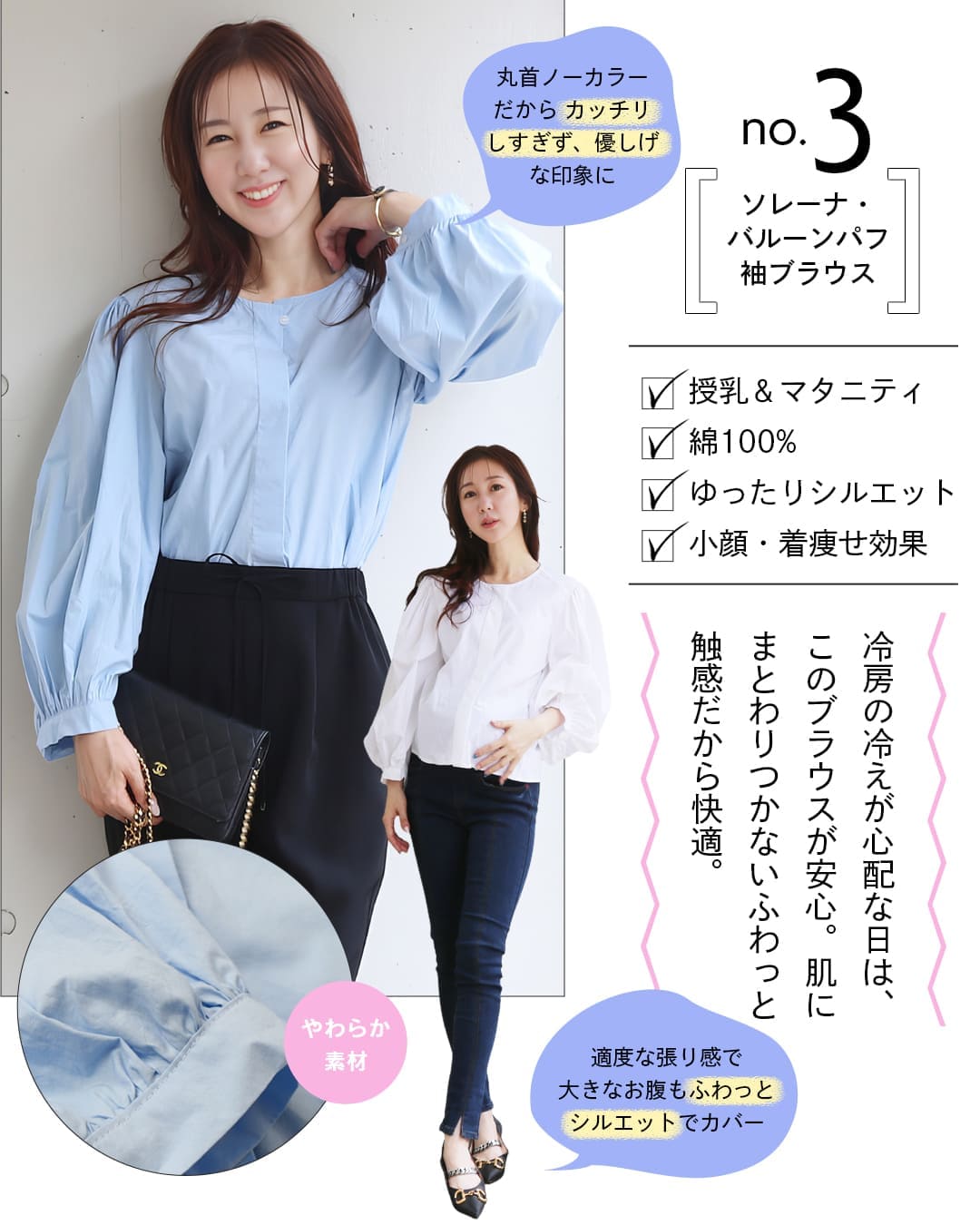ソレーナ・バルーンスリーブブラウス