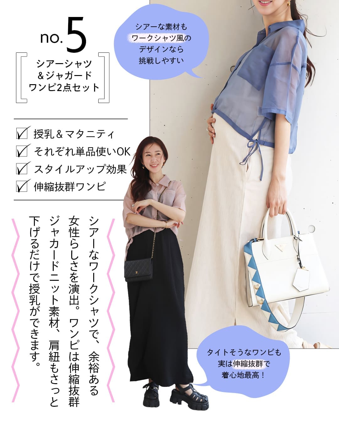 シアーシャツ×シャーリングジャガードワンピース2点セット