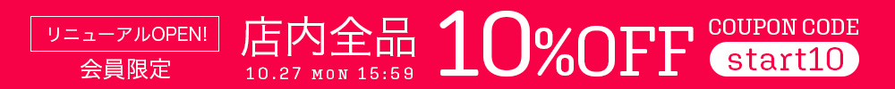 リニューアル記念の10％クーポン