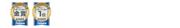 ネットショップ大賞 マタニティー部門金賞＆第一位5年連続受賞