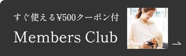 すぐ使える￥500クーポン付 Members Club